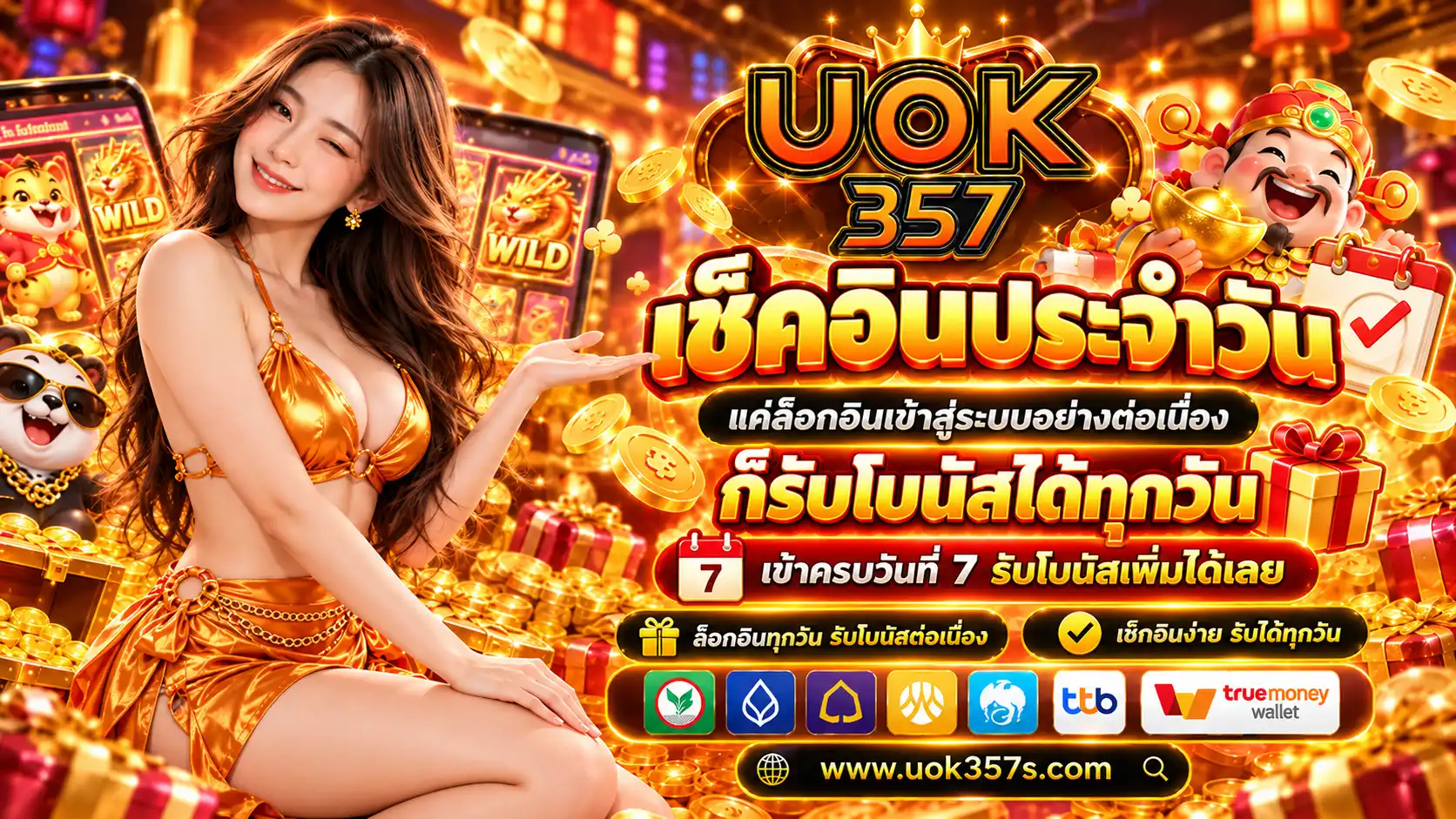 UOK357-โปรโมชั่น3
