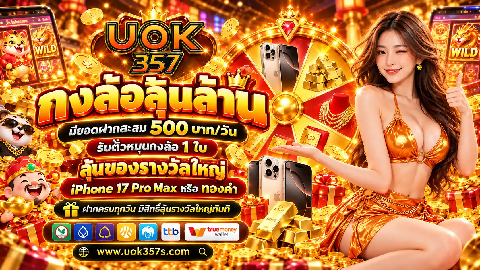 UOK357-โปรโมชั่น4
